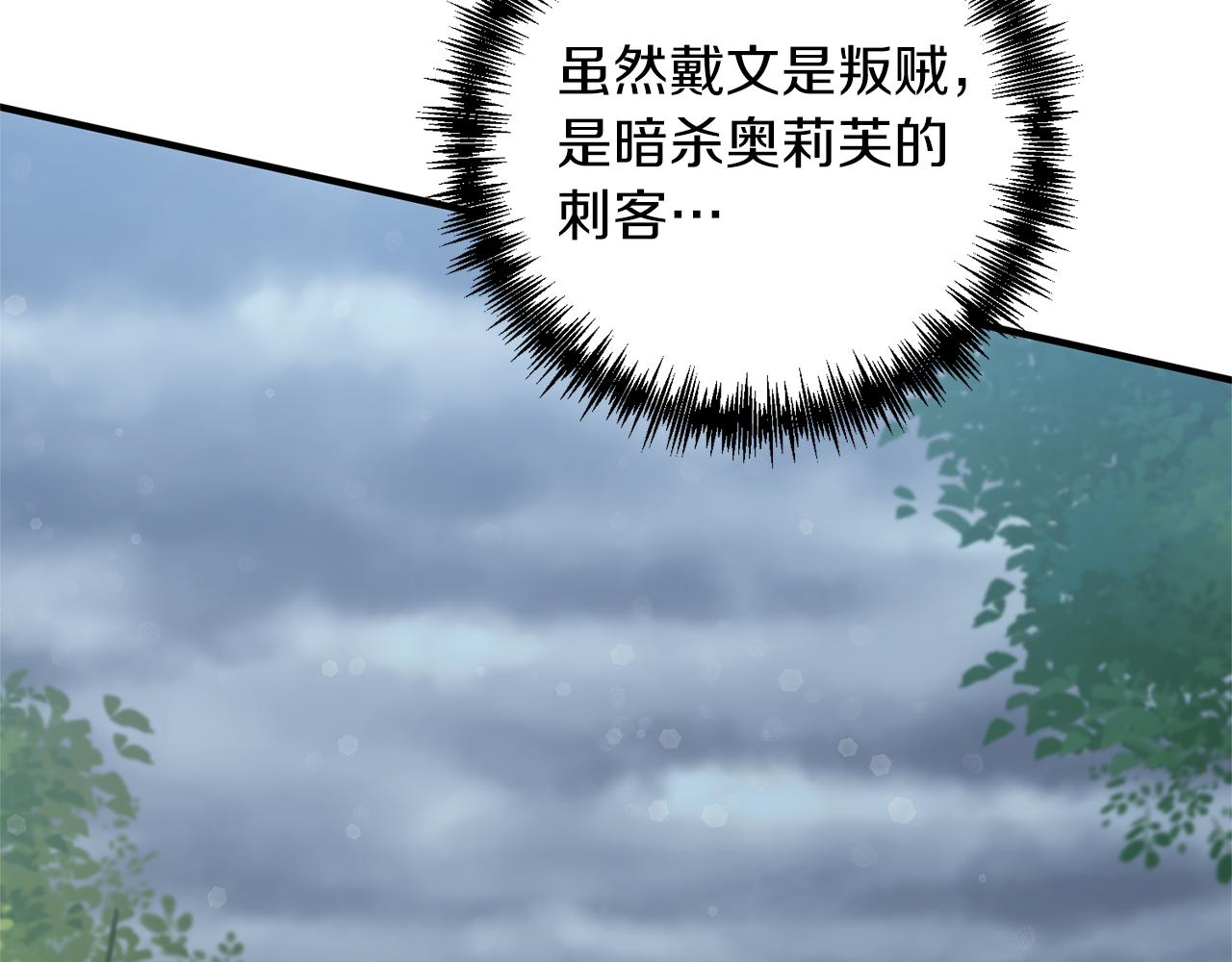 第81话 找到你了(1/4)-第82话