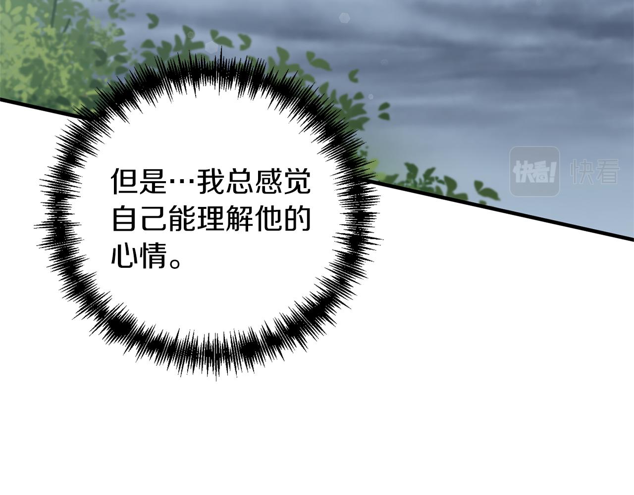 第81话 找到你了(1/4)-第82话