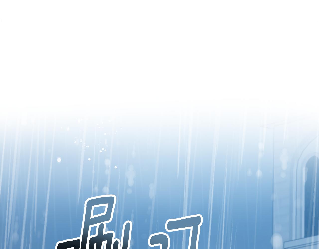 第81话 找到你了(1/4)-第82话