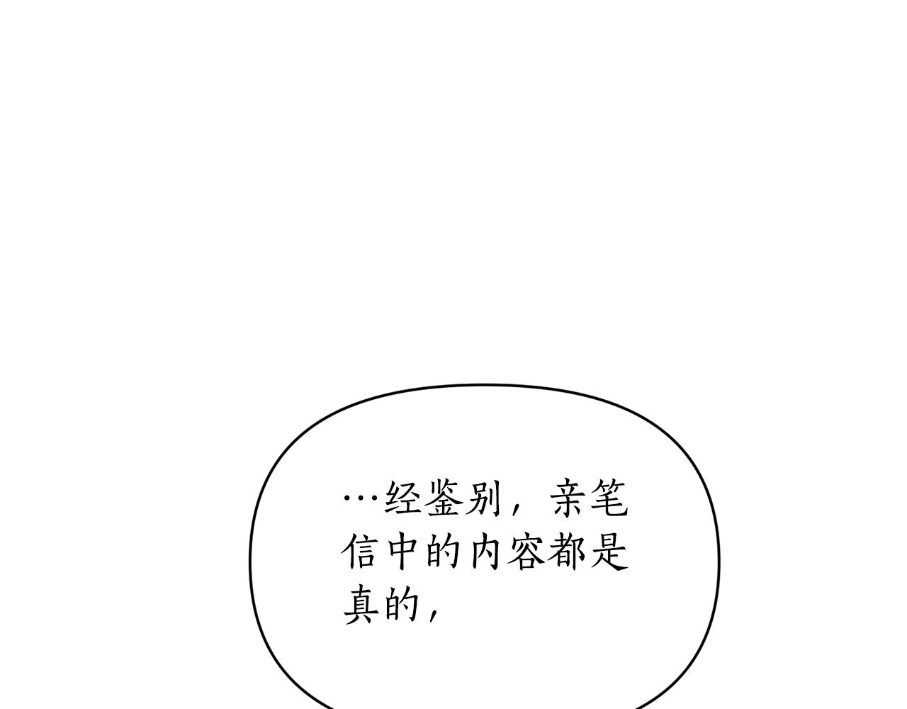 第83话 真相大白(1/5)-第84话