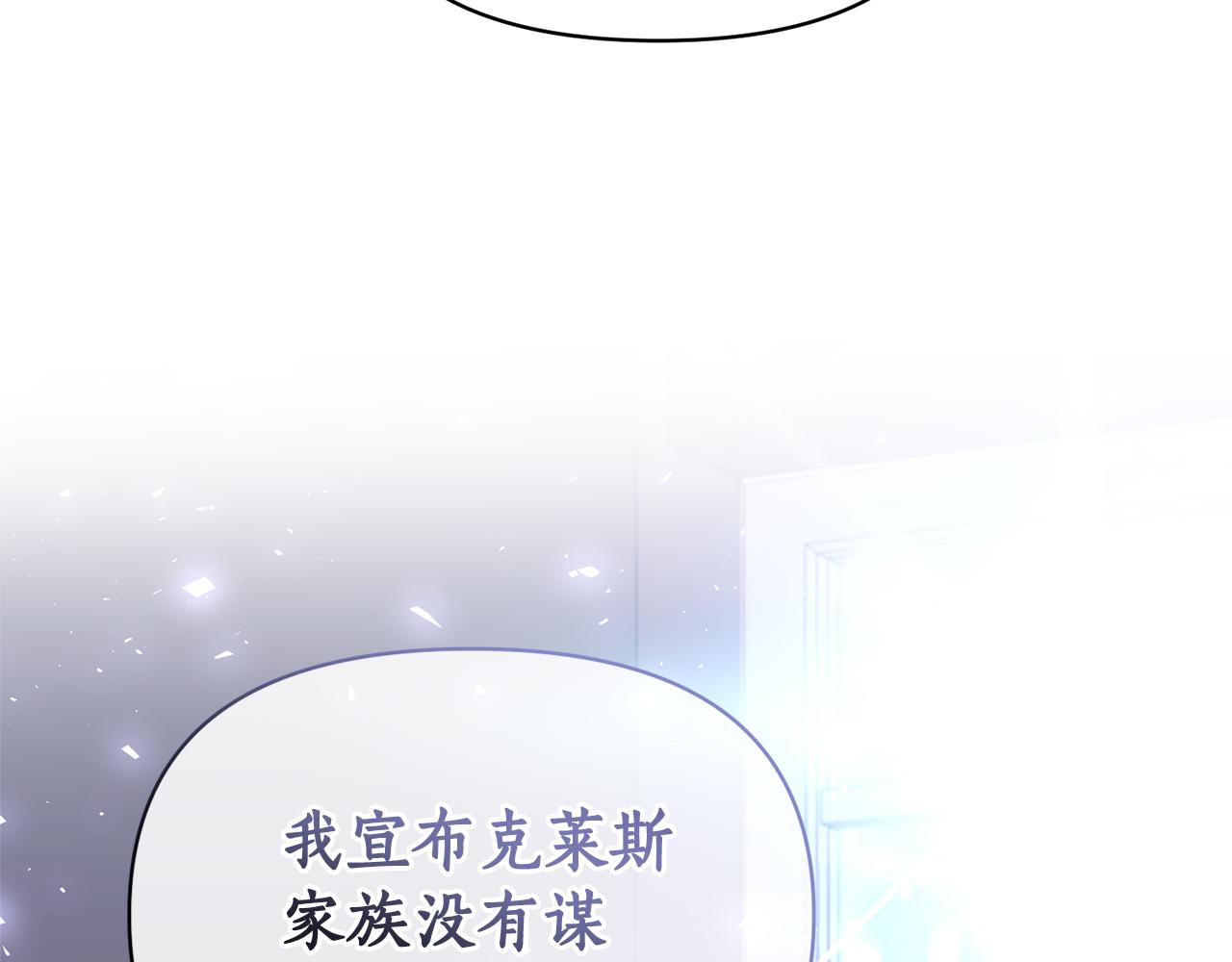 第83话 真相大白(1/5)-第84话