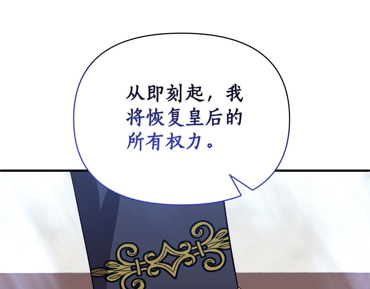 第83话 真相大白(1/5)-第84话