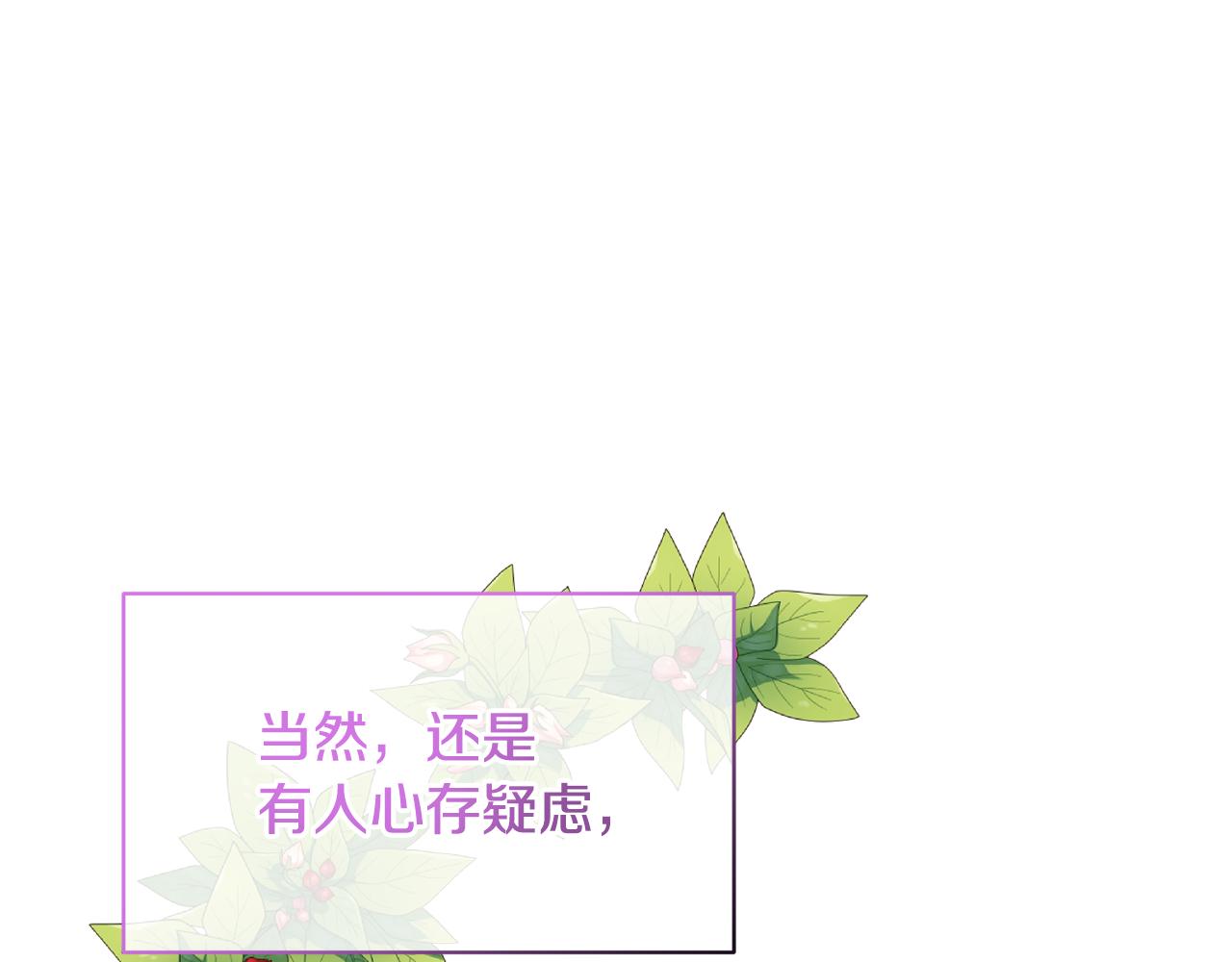 第83话 真相大白(1/5)-第84话