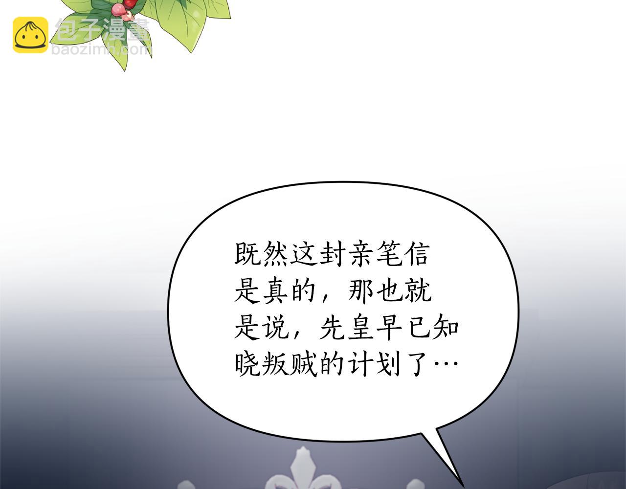 第83话 真相大白(1/5)-第84话