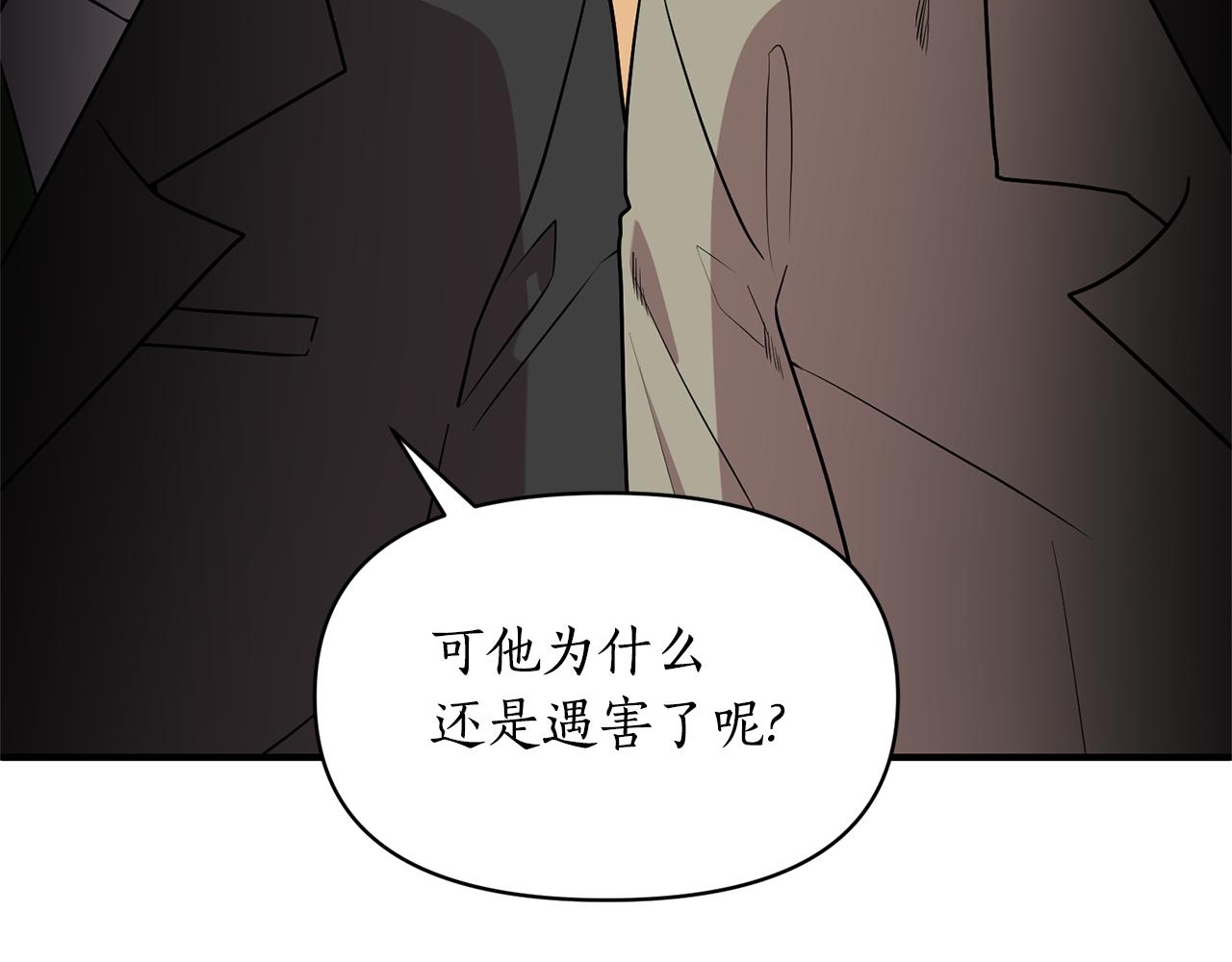 第83话 真相大白(1/5)-第84话