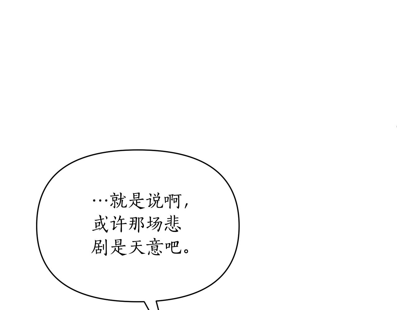 第83话 真相大白(1/5)-第84话