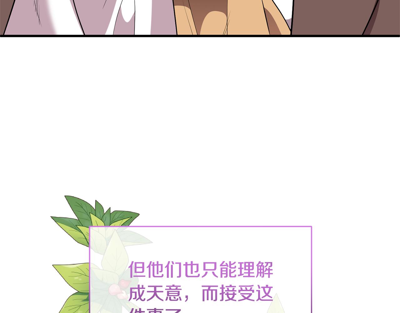 第83话 真相大白(1/5)-第84话
