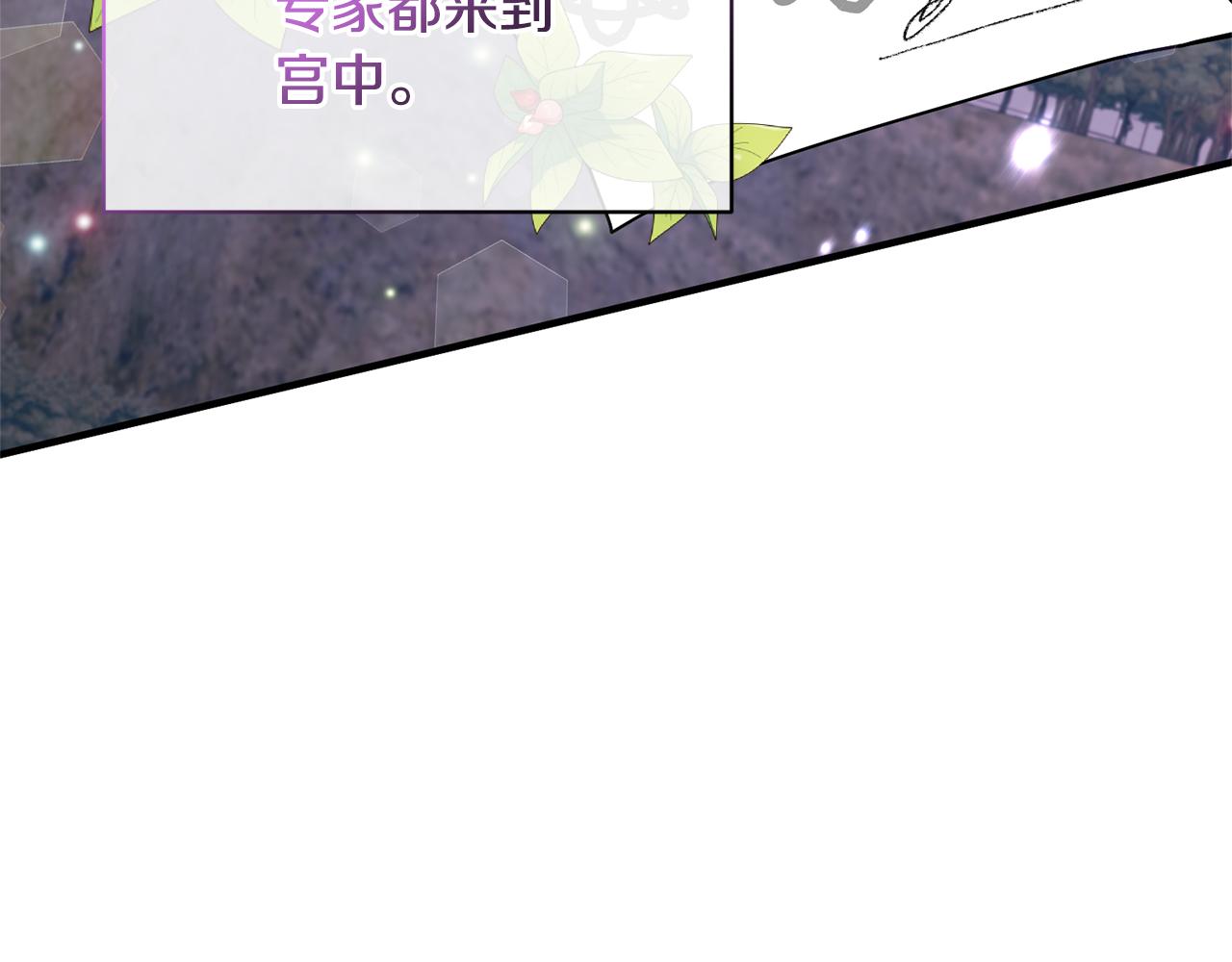 第83话 真相大白(1/5)-第84话