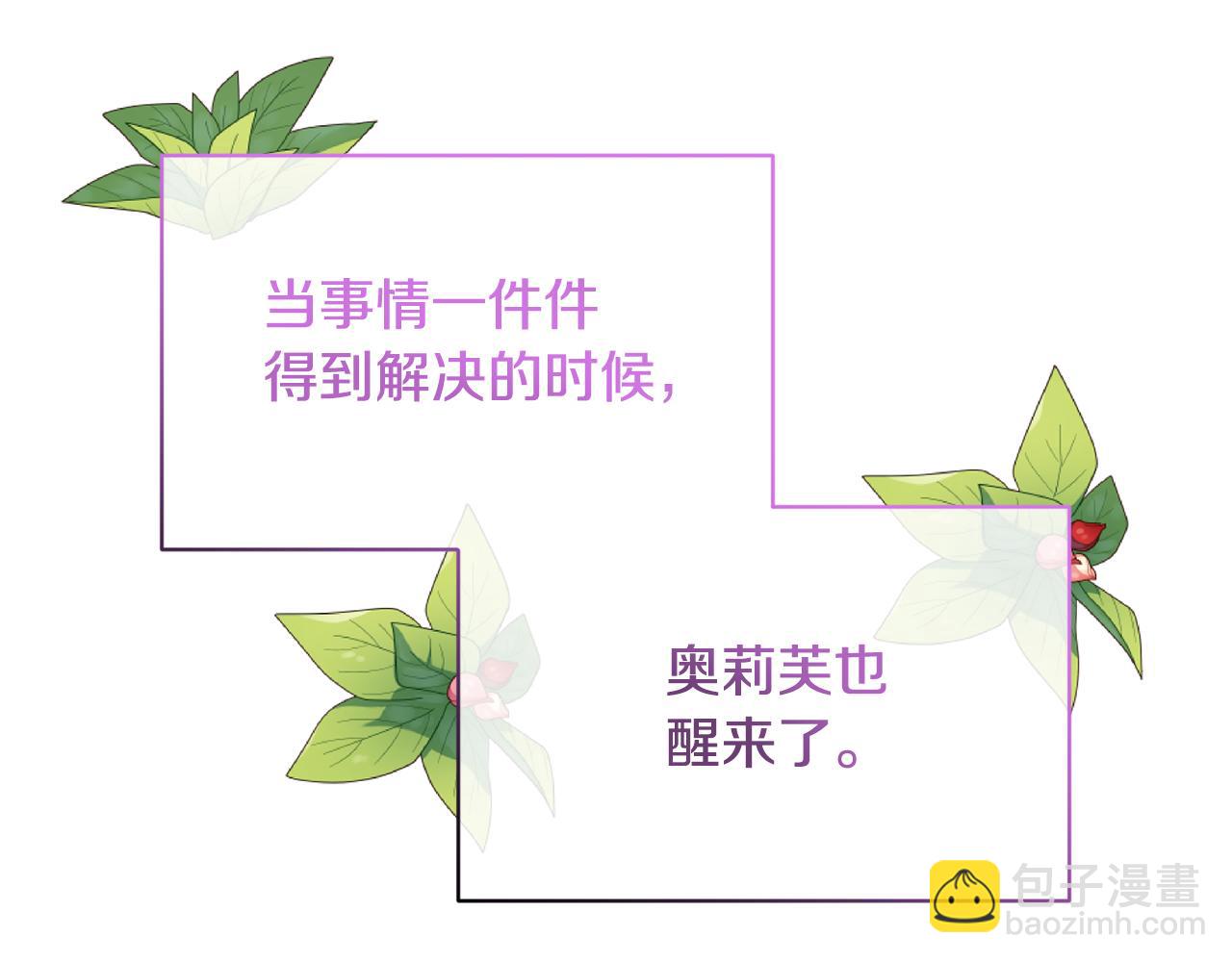 第83话 真相大白(1/5)-第84话