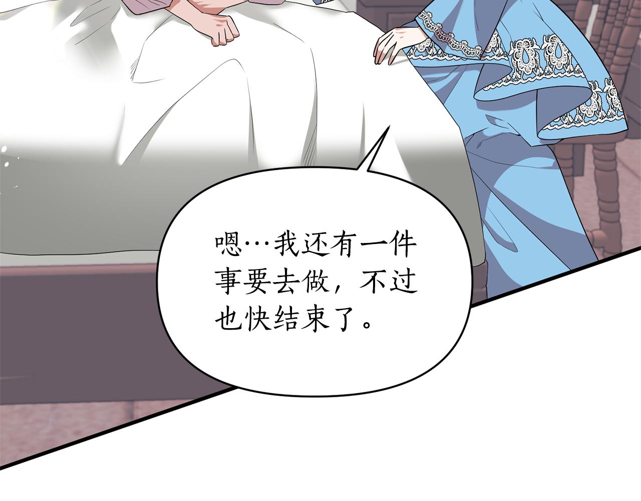 第83话 真相大白(1/5)-第84话