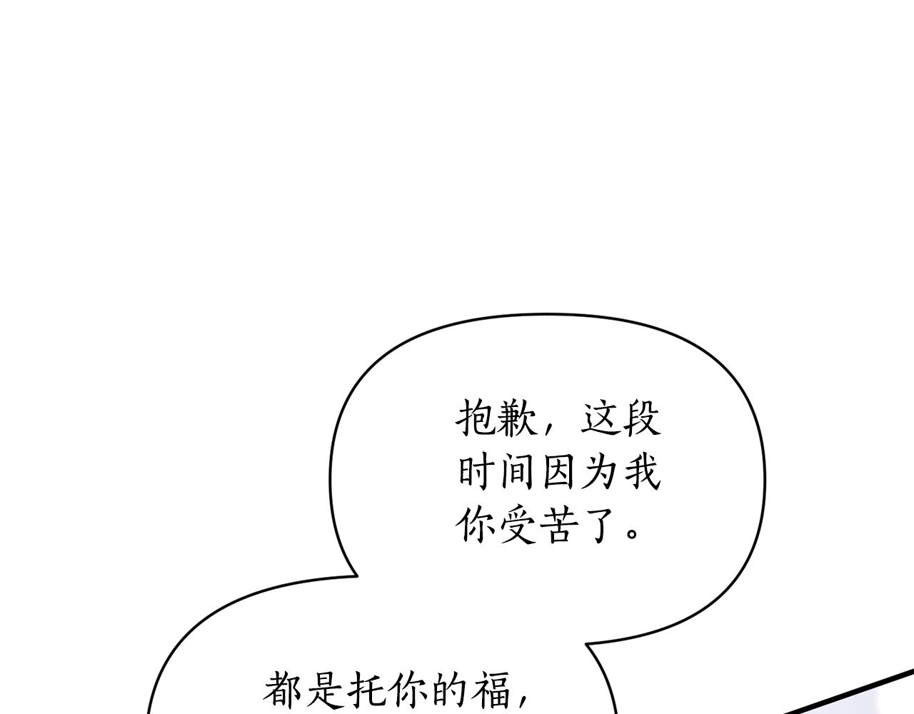 第83话 真相大白(1/5)-第84话