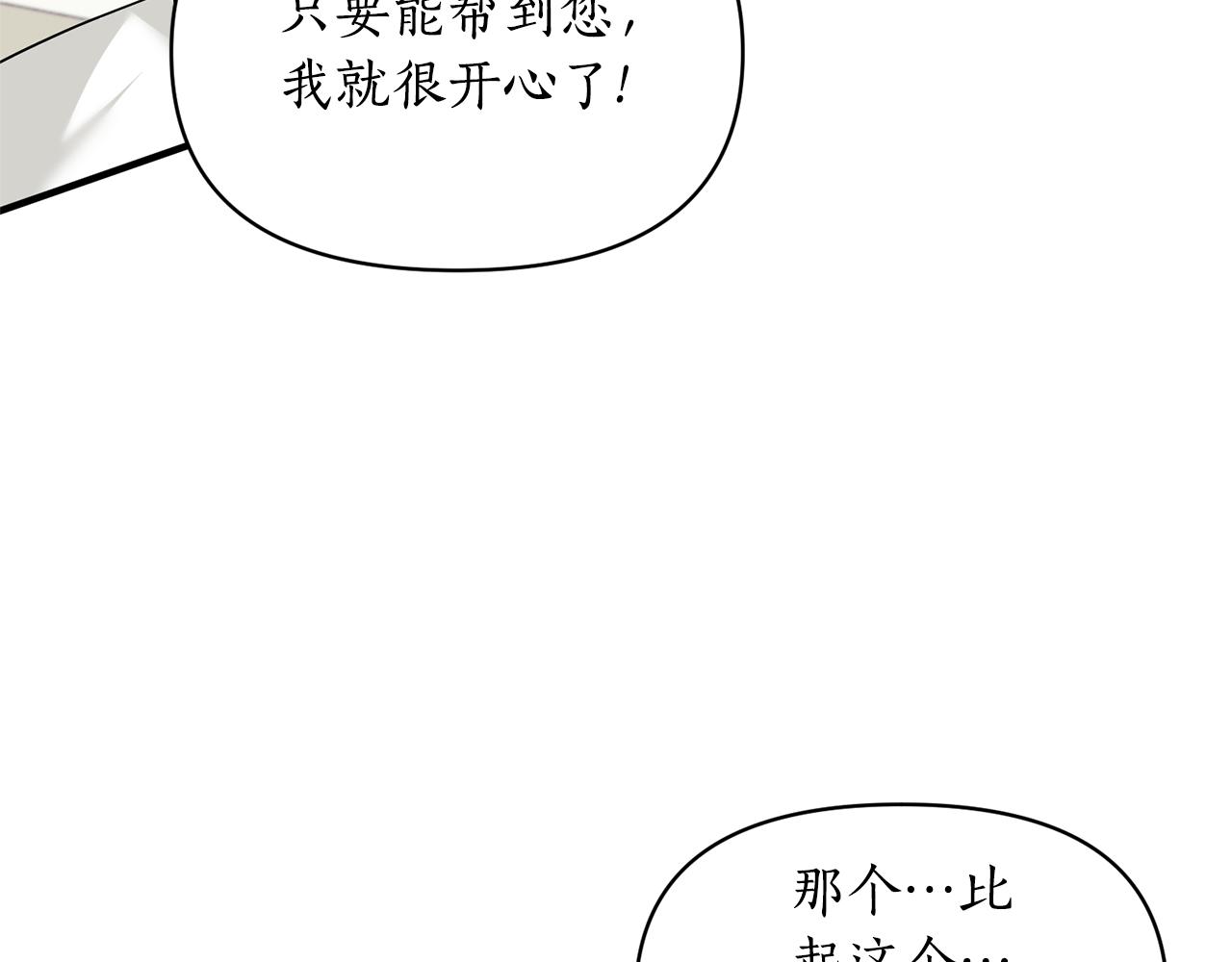 第83话 真相大白(1/5)-第84话