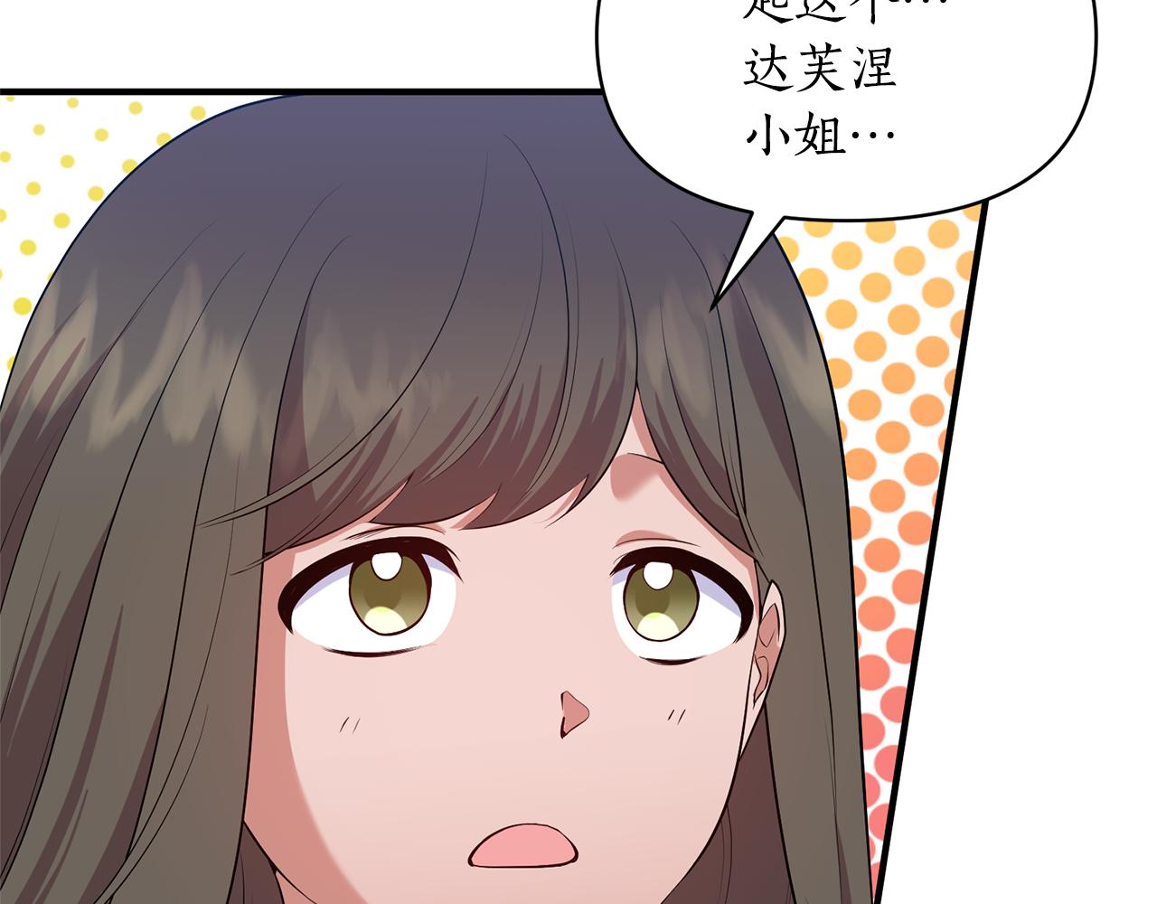 第83话 真相大白(1/5)-第84话