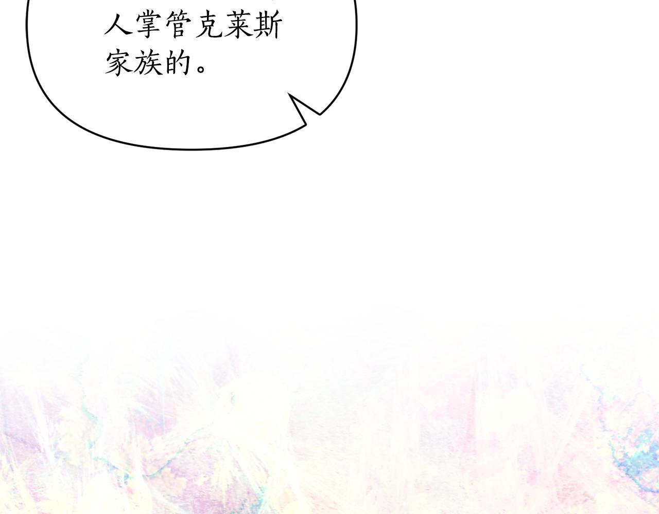 第83话 真相大白(1/5)-第84话