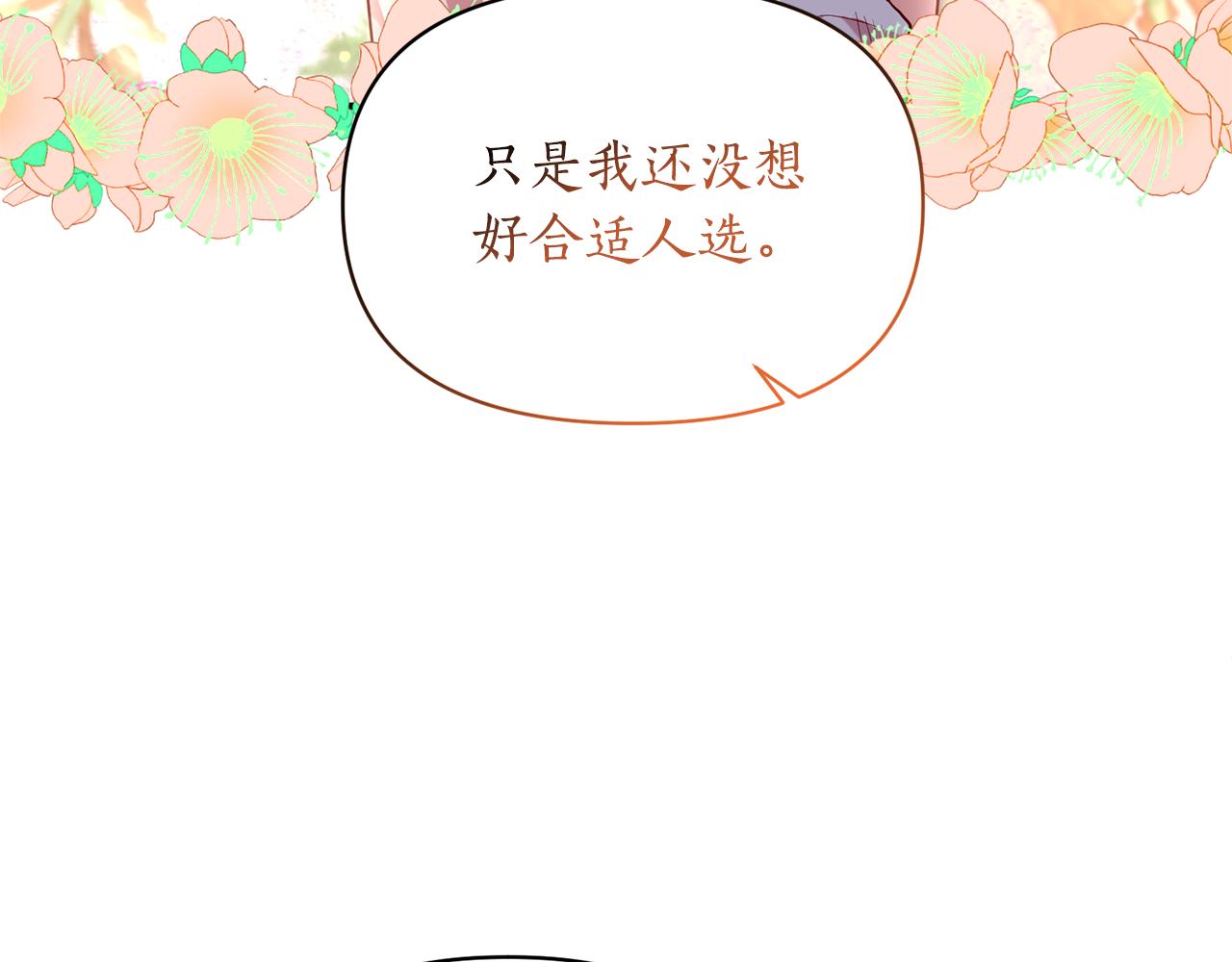 第83话 真相大白(1/5)-第84话