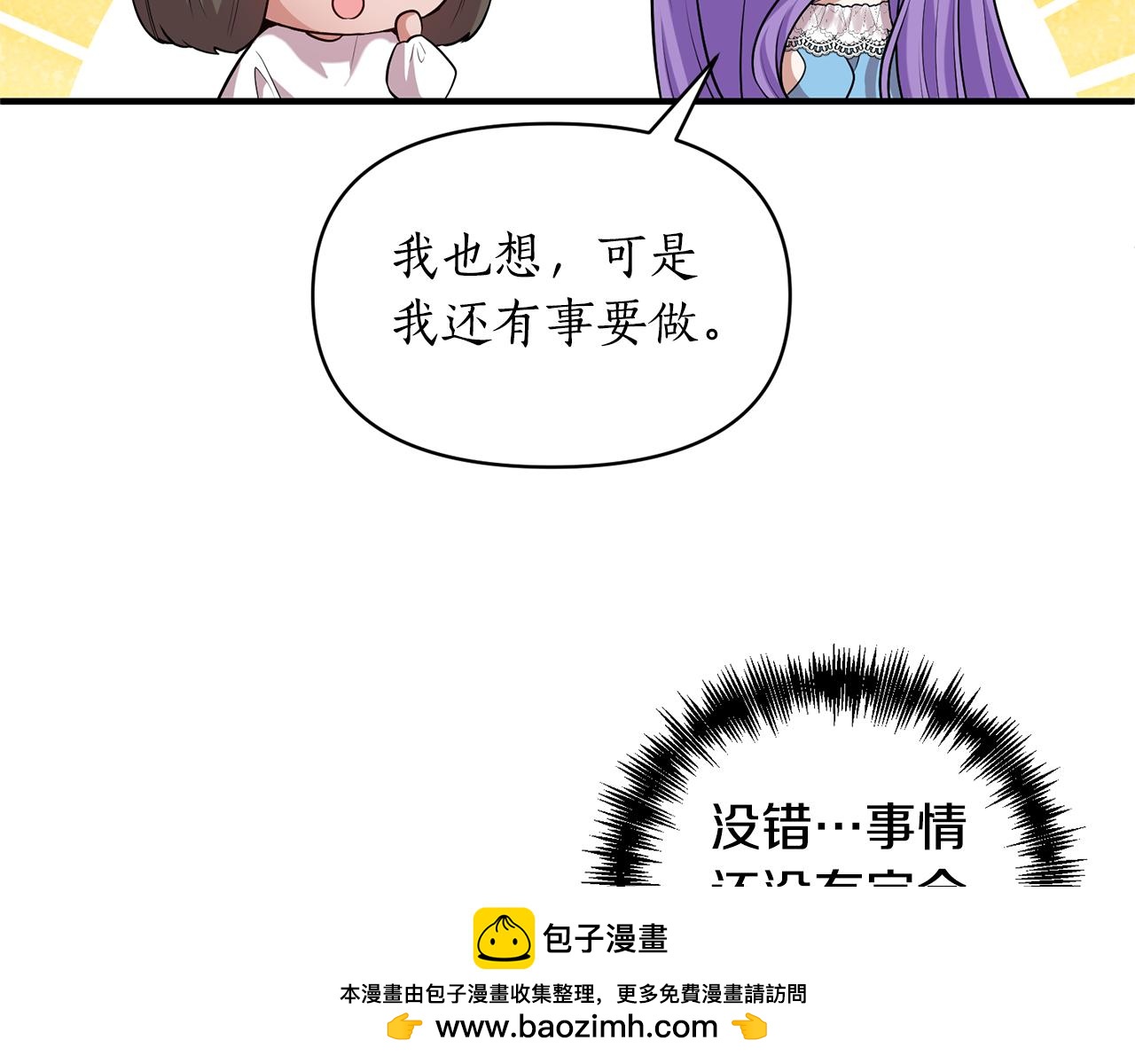 第83话 真相大白(1/5)-第84话