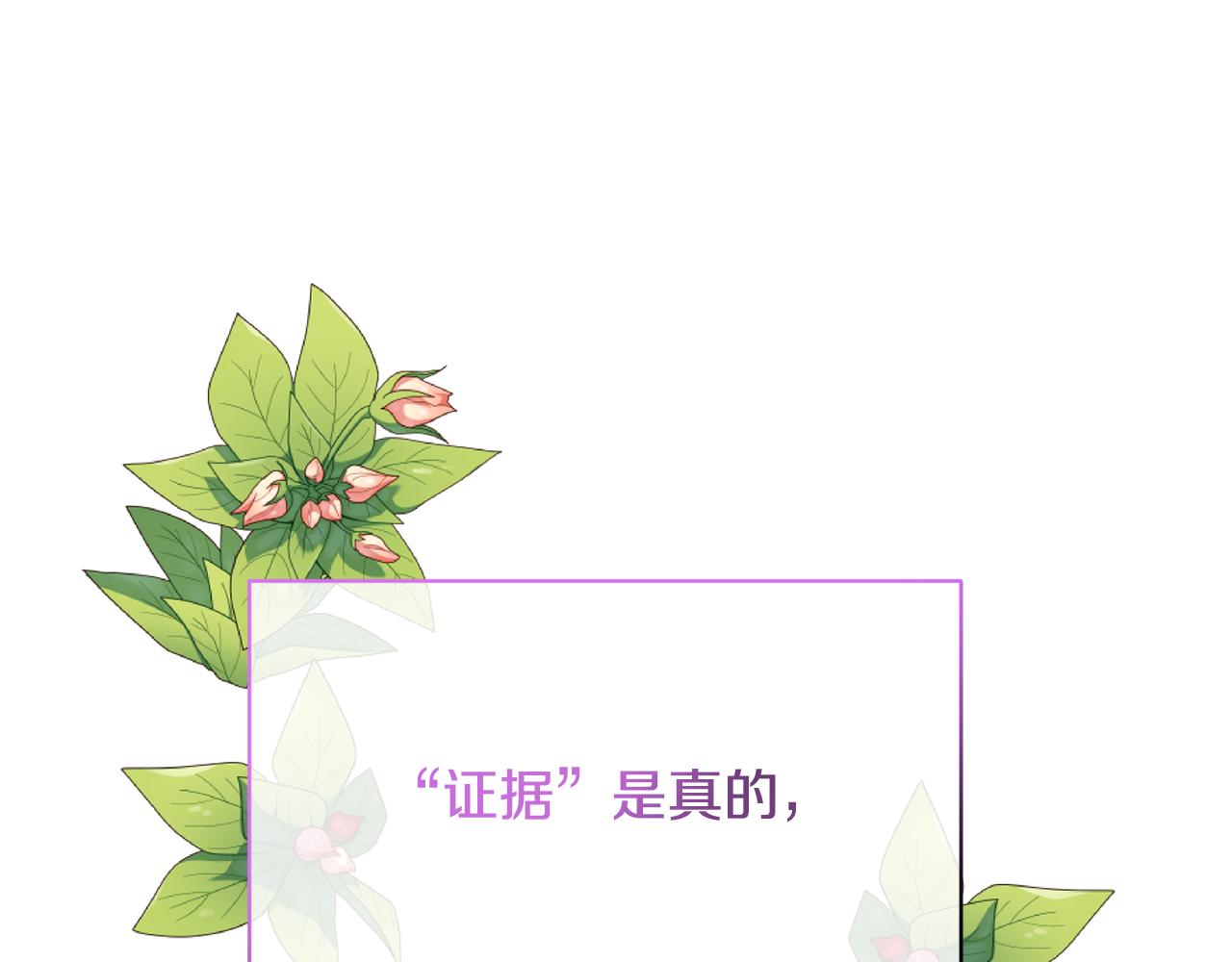 第83话 真相大白(1/5)-第84话