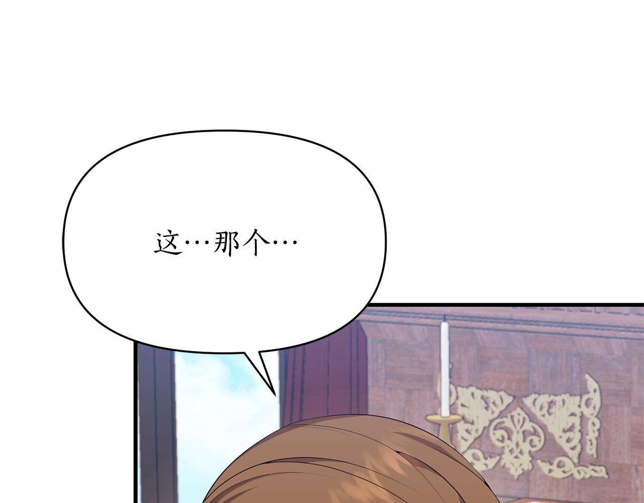 第85话 &ldquo;神&rdquo;的身份(1/5)-第86话