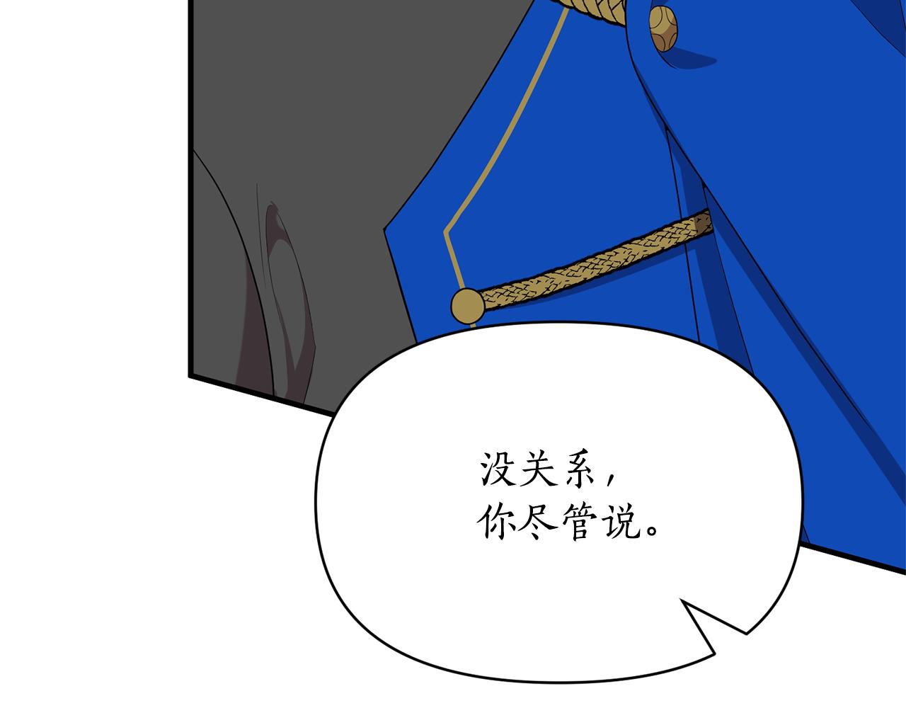 第85话 &ldquo;神&rdquo;的身份(1/5)-第86话