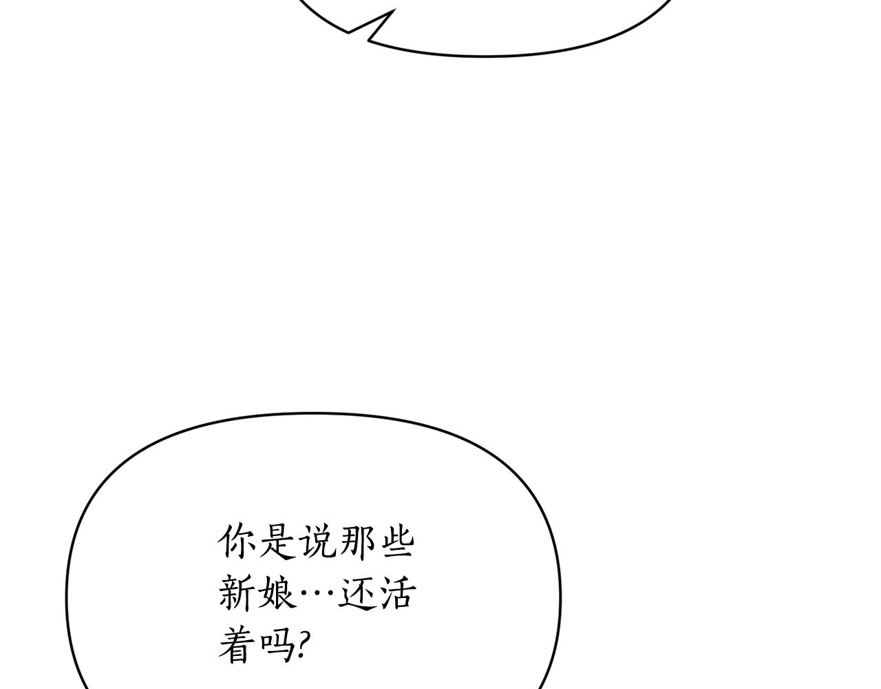 第85话 &ldquo;神&rdquo;的身份(1/5)-第86话