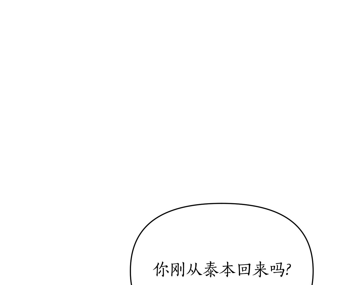 第85话 &ldquo;神&rdquo;的身份(1/5)-第86话