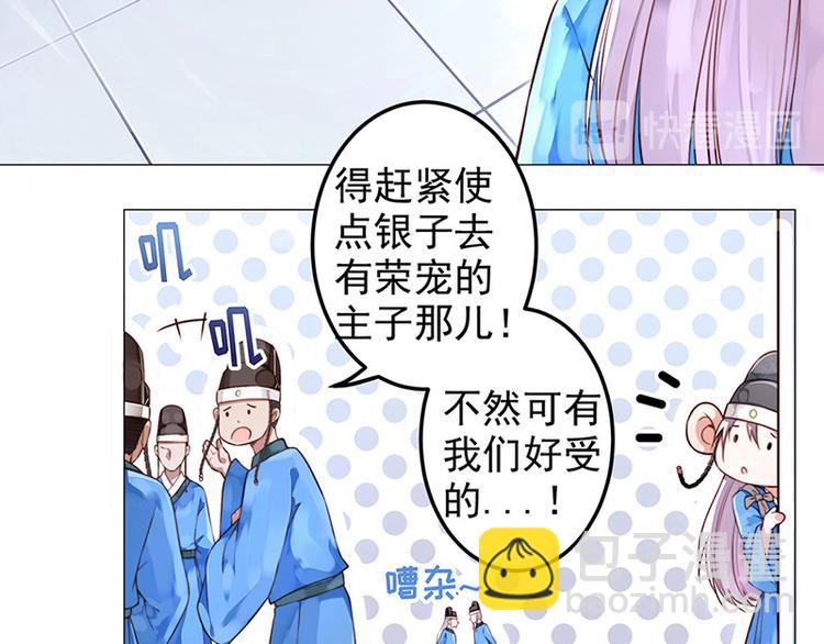🍵陛下请自重 第一话 霉运不断 第15页