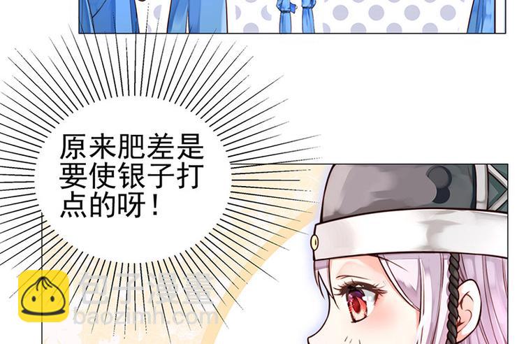 🍵陛下请自重 第一话 霉运不断 第16页