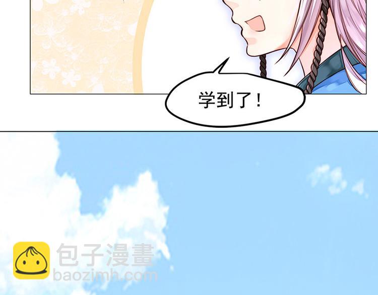 🍵陛下请自重 第一话 霉运不断 第17页