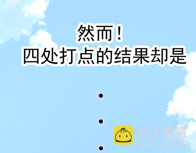 🍵陛下请自重 第一话 霉运不断 第18页