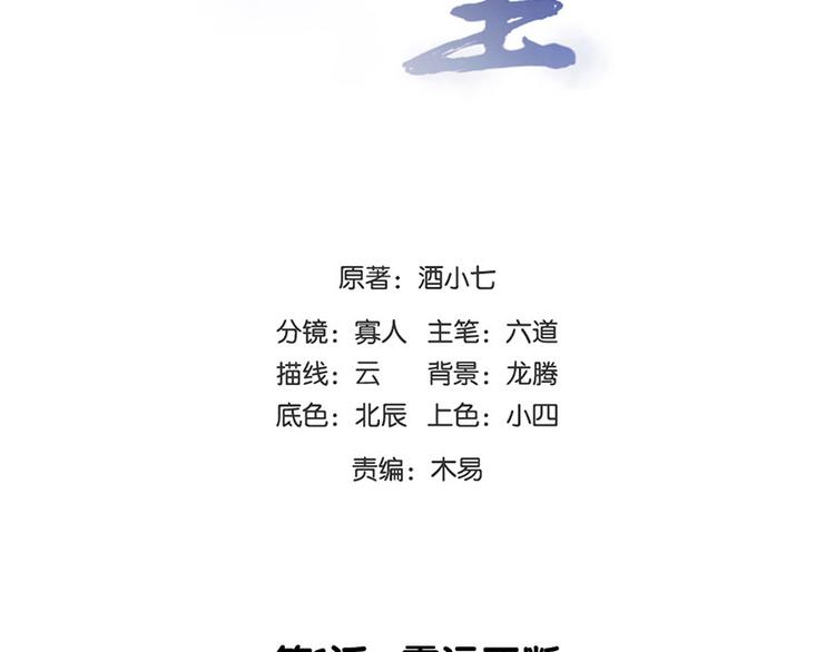 🍵陛下请自重 第一话 霉运不断 第2页