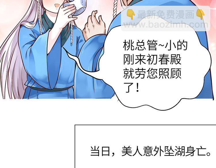 🍵陛下请自重 第一话 霉运不断 第22页