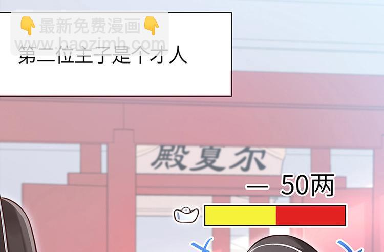 🍵陛下请自重 第一话 霉运不断 第24页