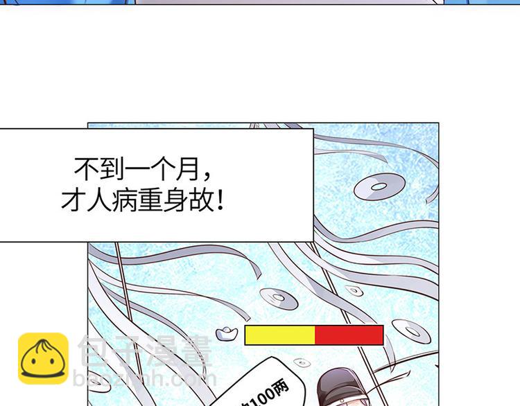 🍵陛下请自重 第一话 霉运不断 第26页