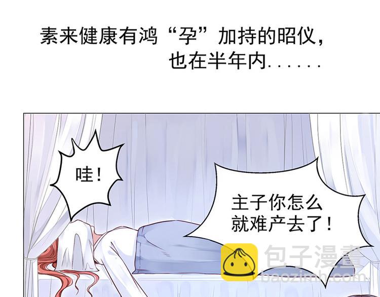 🍵陛下请自重 第一话 霉运不断 第29页