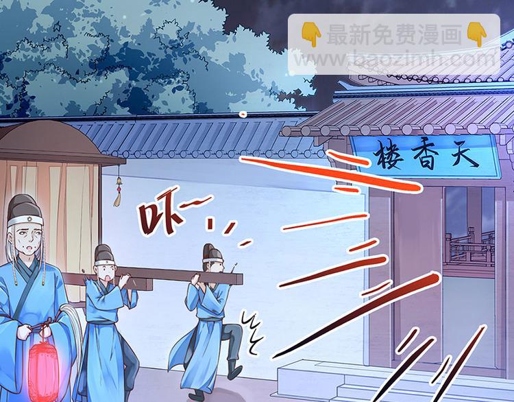🍵陛下请自重 第一话 霉运不断 第37页