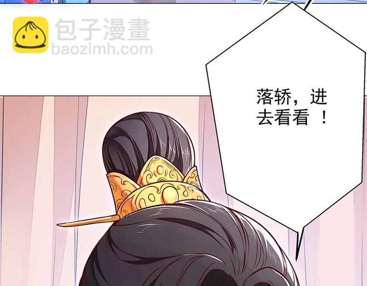 🍵陛下请自重 第一话 霉运不断 第38页