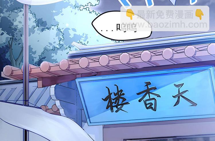 🍵陛下请自重 第一话 霉运不断 第4页