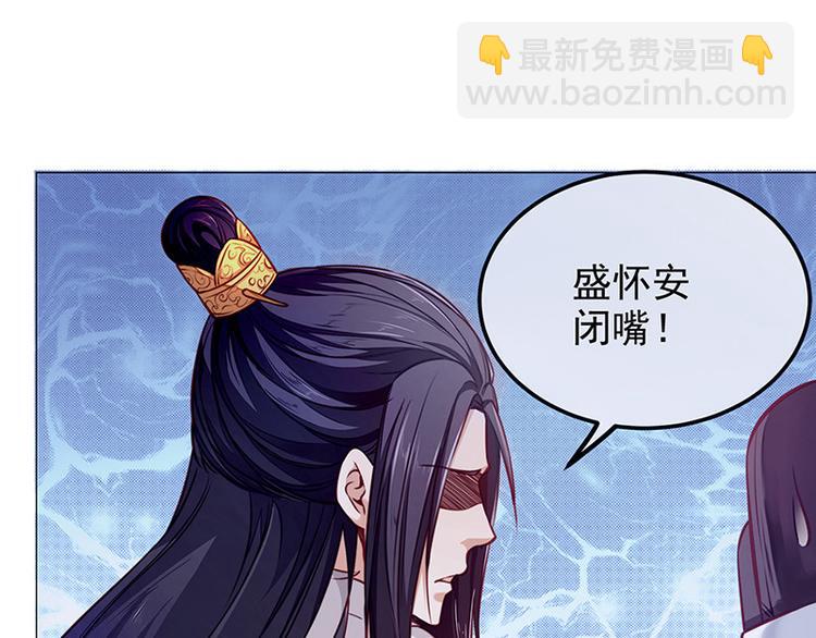 🍵陛下请自重 第一话 霉运不断 第45页