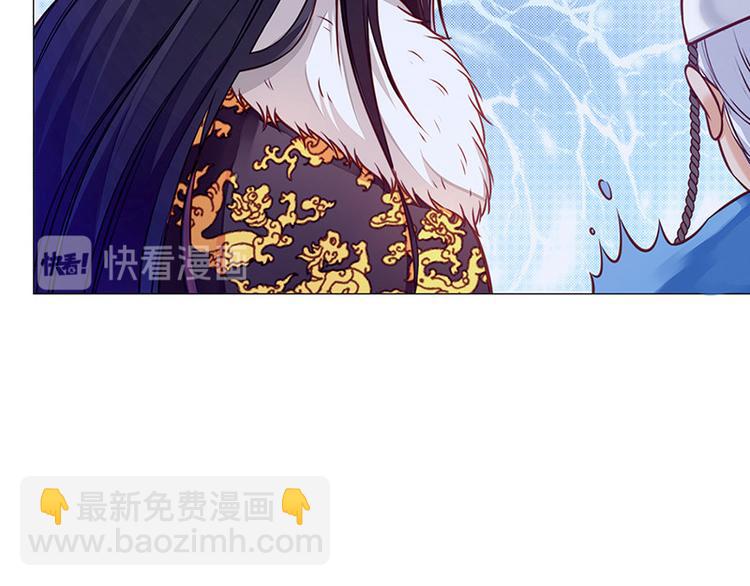 🍵陛下请自重 第一话 霉运不断 第46页