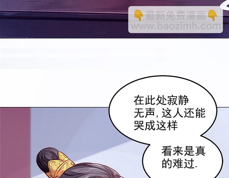 🍵陛下请自重 第一话 霉运不断 第49页