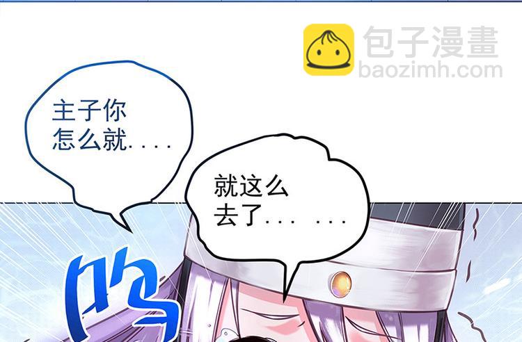 🍵陛下请自重 第一话 霉运不断 第8页