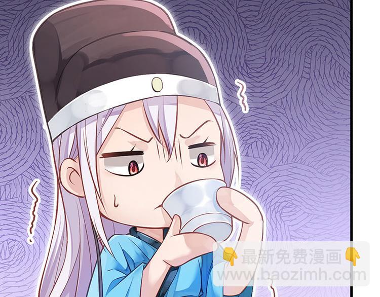 🍵陛下请自重 第11话 御赐药茶 第11页