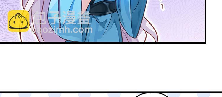 🍵陛下请自重 第11话 御赐药茶 第12页