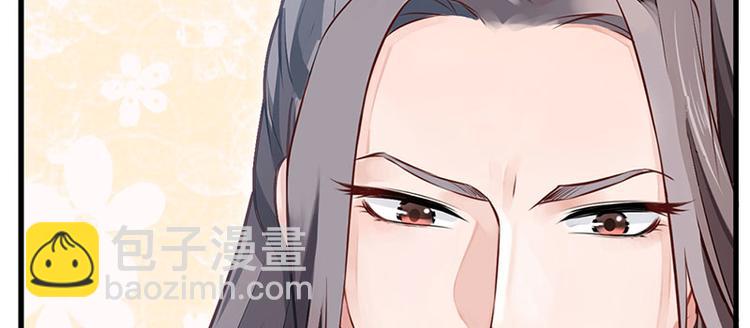 🍵陛下请自重 第11话 御赐药茶 第15页