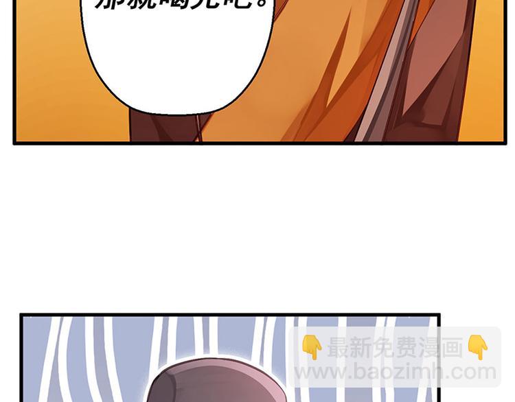 🍵陛下请自重 第11话 御赐药茶 第17页