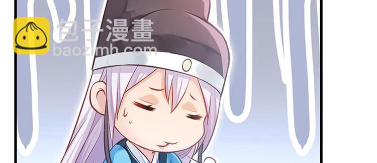 🍵陛下请自重 第11话 御赐药茶 第18页