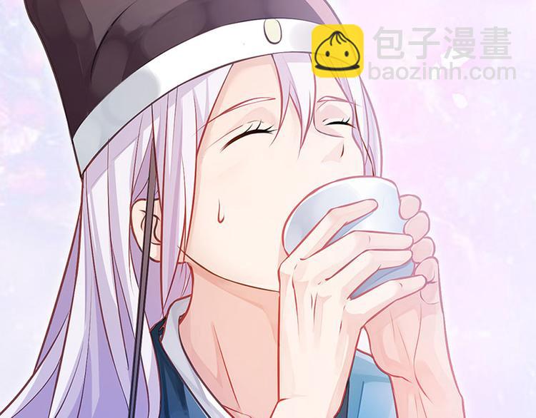 🍵陛下请自重 第11话 御赐药茶 第20页