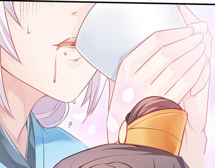 🍵陛下请自重 第11话 御赐药茶 第23页