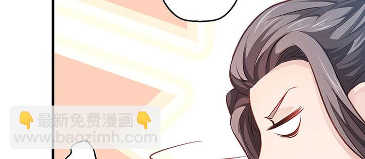 🍵陛下请自重 第11话 御赐药茶 第27页
