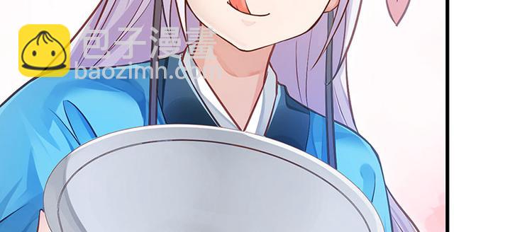 🍵陛下请自重 第11话 御赐药茶 第30页